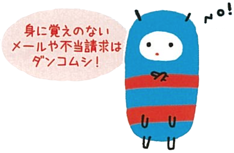 ダンコムシくんの画像