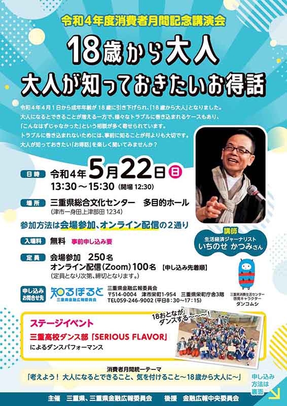 チラシ表面　詳細は本文を参照